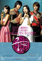 مسلسل ساعات الأميرة Goong حلقة 23
