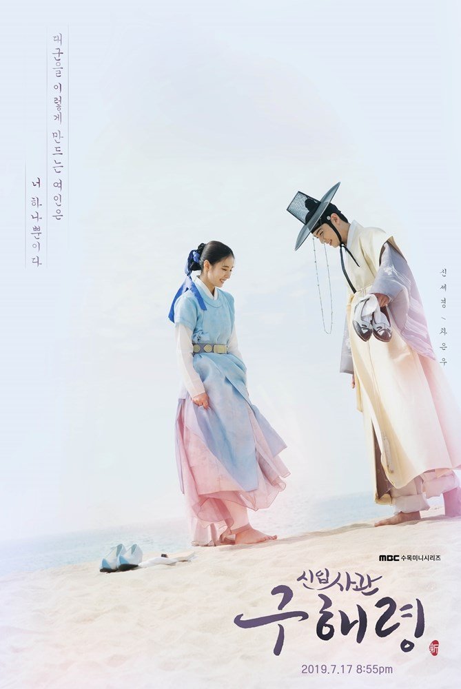 مسلسل Rookie Historian Goo Hae Ryung حلقة 8