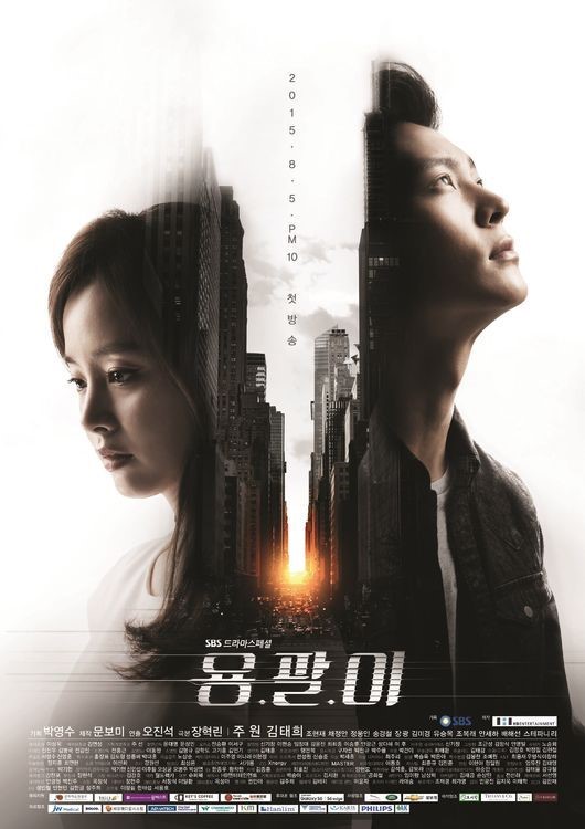 مسلسل يونغ بال Yong Pal حلقة 2