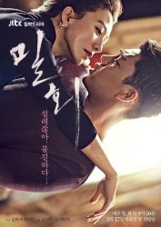 مسلسل علاقة حب سرية Secret Love Affair حلقة 6