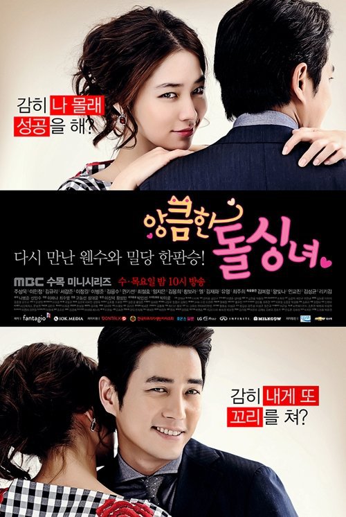 مسلسل السيدة العزباء الماكرة Cunning Single Lady حلقة 9