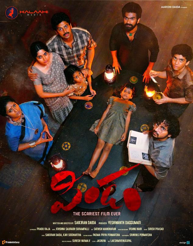 فيلم Pindam 2023 مترجم فيلم Pindam 2023 مترجم