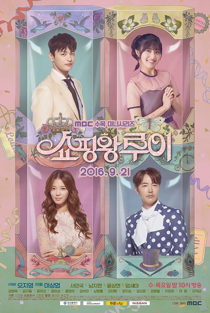 مسلسل ملك التسوق لوي Shopping King Louie حلقة 11