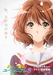 انمي Hibike! Euphonium 3 حلقة 2 مترجمة