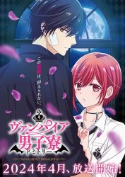 انمي Vampire Dormitory حلقة 5 مترجمة