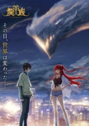 ا Dragon Raja -The Blazing Dawn حلقة 11 مترجمة