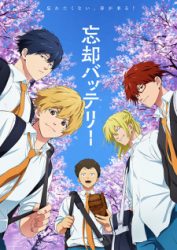 انمي Boukyaku Battery حلقة 4 مترجمة