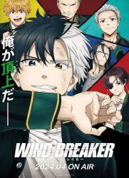 انمي Wind Breaker حلقة 5 مترجمة