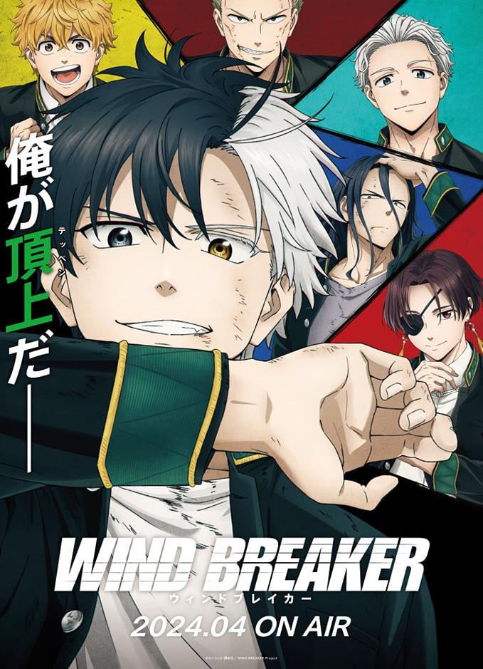 انمي Wind Breaker حلقة 4 مترجمة