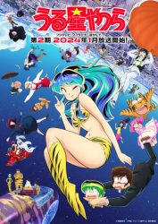 انمي Urusei Yatsura 2nd Season حلقة 14 مترجمة