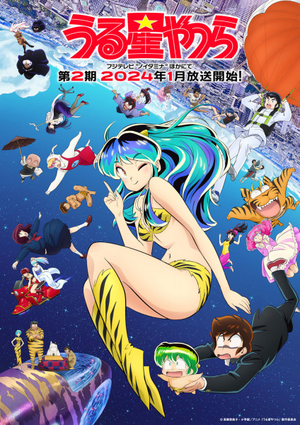 انمي Urusei Yatsura 2nd Season حلقة 4 مترجمة