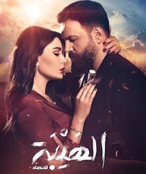 مسلسل الهيبة الموسم الثالث حلقة 10