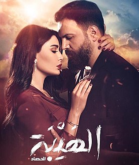 مسلسل الهيبة الموسم الثالث حلقة 12