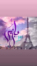 مسلسل روز باريس حلقة 13 الثالثة عشر