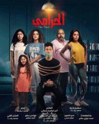 مسلسل الحرامي الموسم الثاني حلقة 4 الرابعة