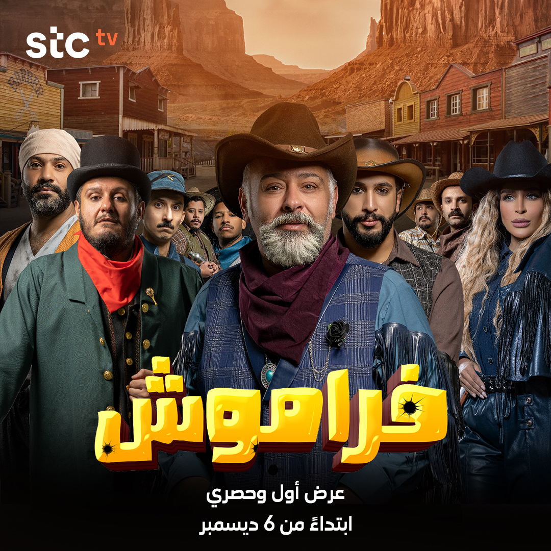 مسلسل فراموش حلقة 10 العاشرة