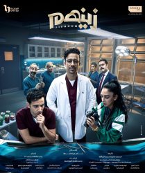 مسلسل زينهم حلقة 14 الرابعة عشر