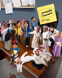 مسلسل تقدير الاحتياج الموسم الثاني حلقة 7