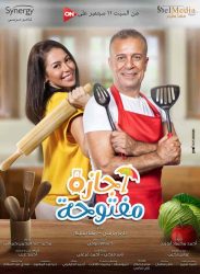 مسلسل اجازة مفتوحة حلقة 33 الثالثة والثلاثون