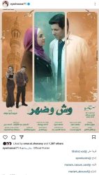 مسلسل وش وضهر حلقة 6 السادسة