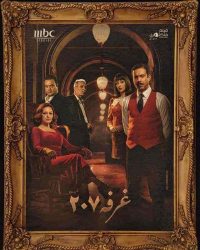 مسلسل الغرفة 207 حلقة 5 الخامسة