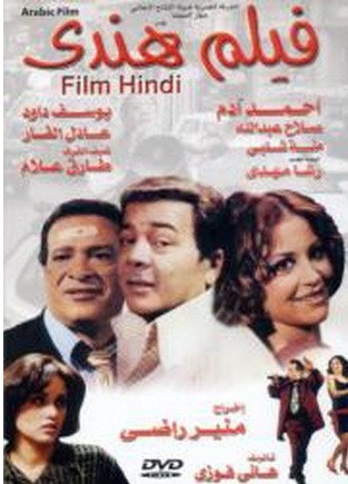 فيلم فيلم هندي 2003