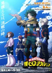 انمي Boku no Hero Academia 7th Season حلقة 18 مترجمة