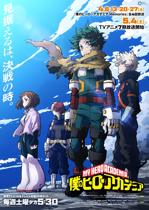 انمي Boku no Hero Academia 7th Season حلقة 3 مترجمة