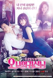 مسلسل يا شبحي Oh My Ghost حلقة 7