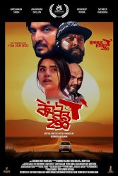 فيلم Range Road 290 2023 مترجم