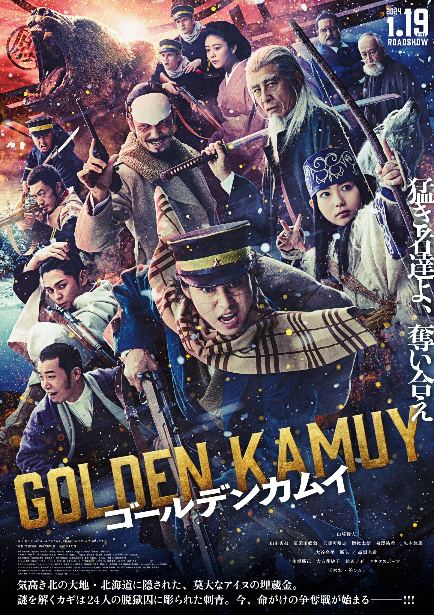 فيلم Golden Kamuy 2024 مترجم