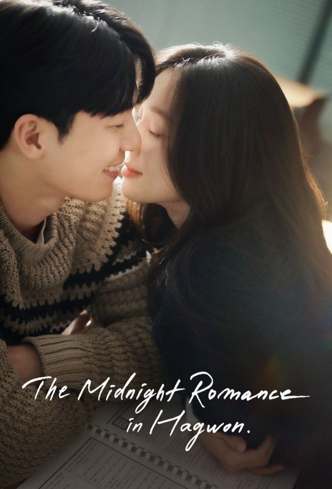 مسلسل رومانسية منتصف الليل في هاغوون The Midnight Romance in Hagwon حلقة 12