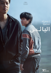 فيلم Hopeless 2023 مترجم