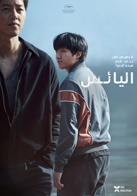 فيلم Hopeless 2023 مترجم