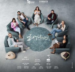 مسلسل الوصفة السحرية حلقة 40 الاربعون
