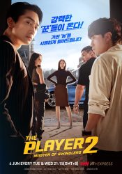 مسلسل اللاعب 2: سيد المحتالين The Player 2: Master of Swindlers حلقة 5