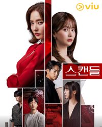 مسلسل فضيحة Scandal حلقة 86