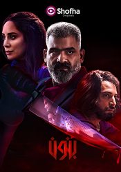 مسلسل بنون حلقة 4 الرابعة
