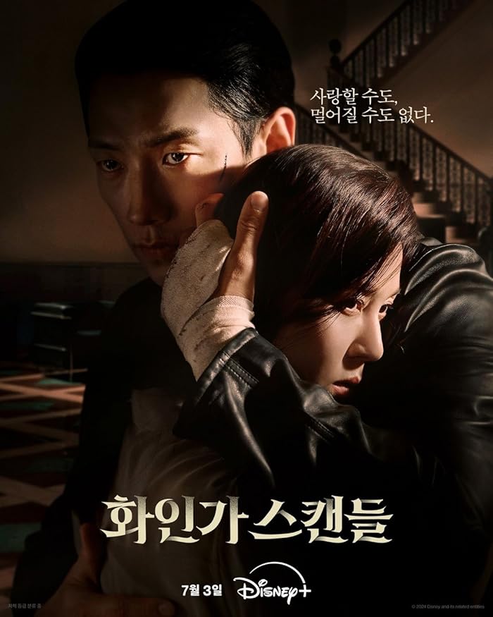 مسلسل البجعة الحمراء Red Swan حلقة 9 مسلسل البجعة الحمراء Red Swan حلقة 9