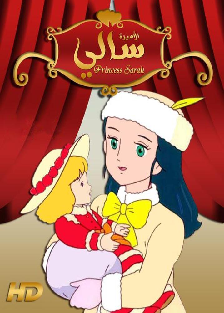 سالي حلقة 41 مدبلجة سالي حلقة 41 مدبلجة