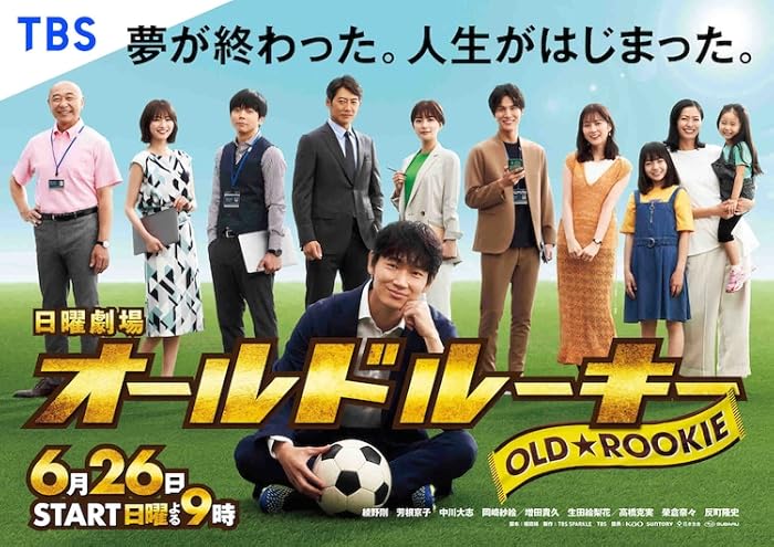 مسلسل المتقاعد المبتدئ Old Rookie حلقة 4