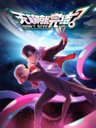 ا Wuliao Jiu Wanjie حلقة 7 مترجمة