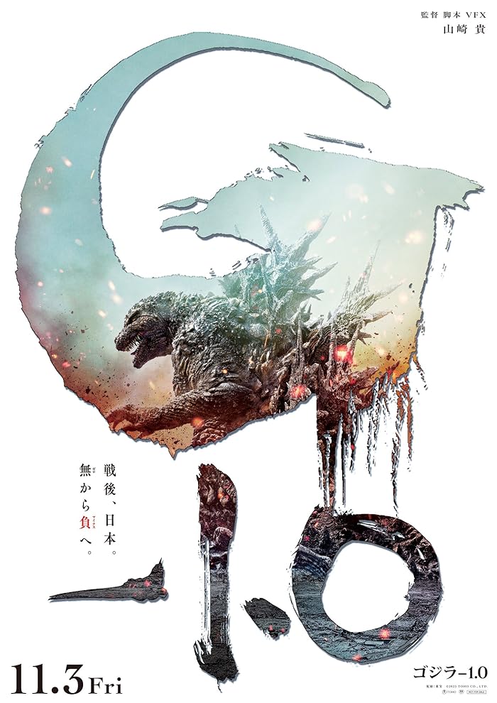 فيلم Godzilla Minus One/Minus Color 2024 مترجم