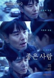 فيلم Good Person 2021 مترجم