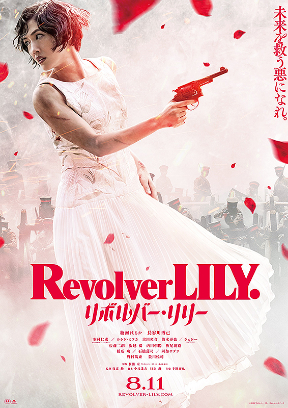 فيلم Revolver Lily 2023 مترجم