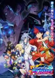 انمي Shadowverse Flame: Arc-hen حلقة 16 مترجمة