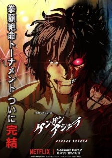 انمي Kengan Ashura Season 2 حلقة 26 مترجمة