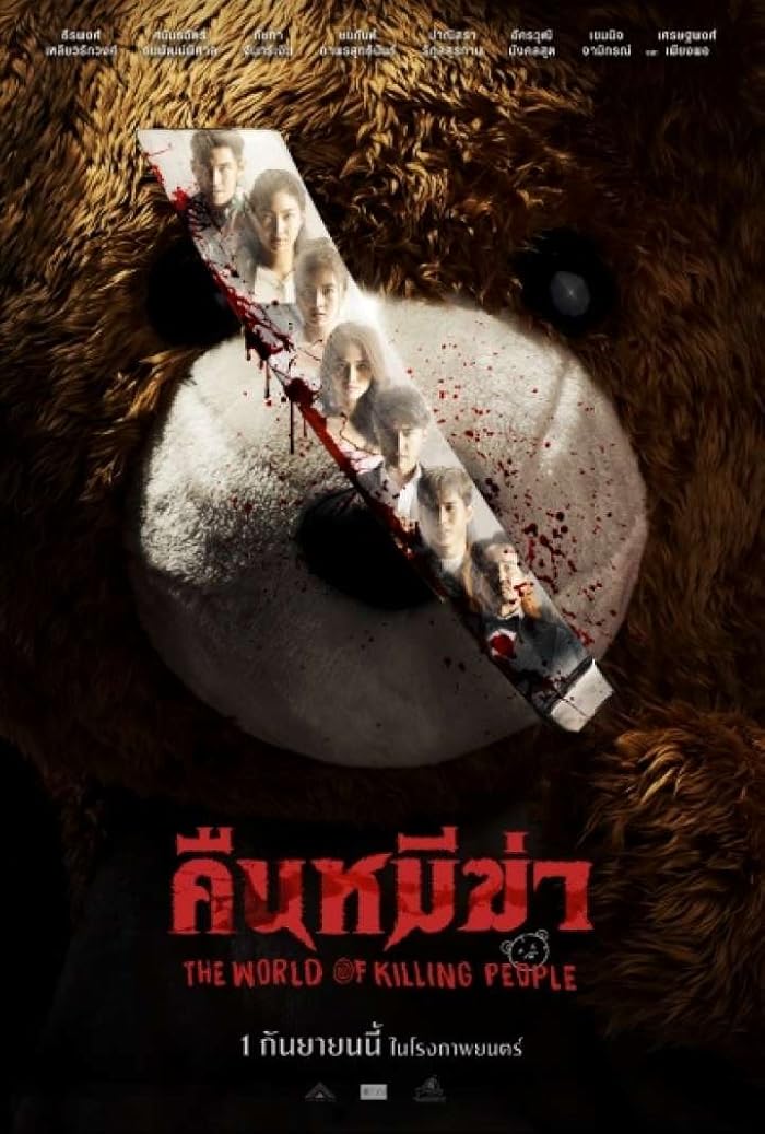 فيلم Night of the Killer Bears 2022 مترجم فيلم Night of the Killer Bears 2022 مترجم
