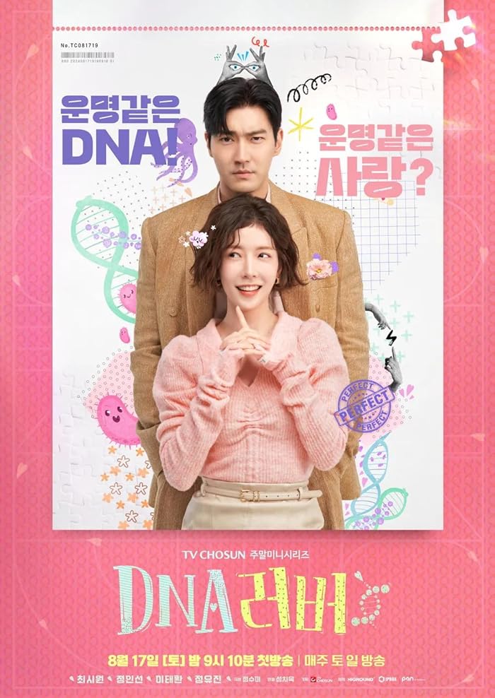 مسلسل حبيب الحمض النووي DNA Lover حلقة 2