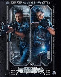 فيلم Customs Frontline 2024 مترجم